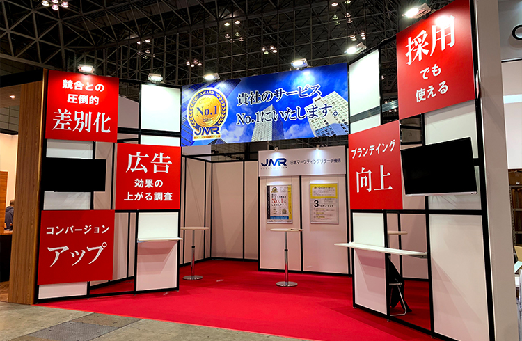 Web＆デジタルマーケティング_Japan IT Week秋