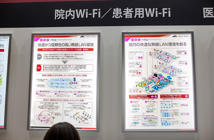 モダンホスピタルショウ